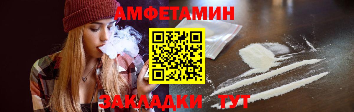 мега онион  Amphetamine  Вход с VPN  АМФЕТАМИН 97%  Белебей 