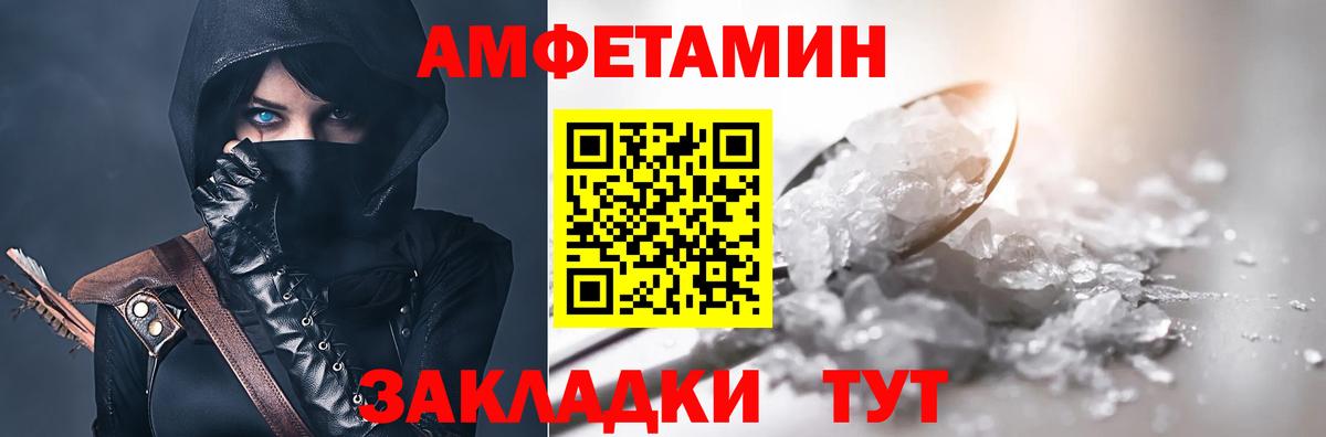 Амфетамин Premium Белебей