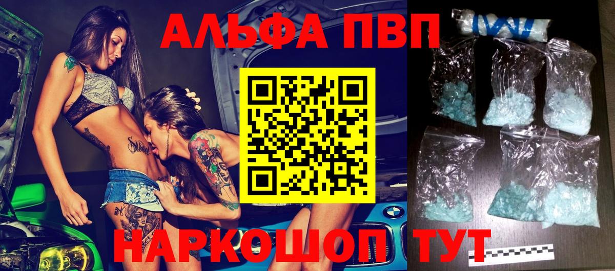 Alpha-PVP VHQ Белебей