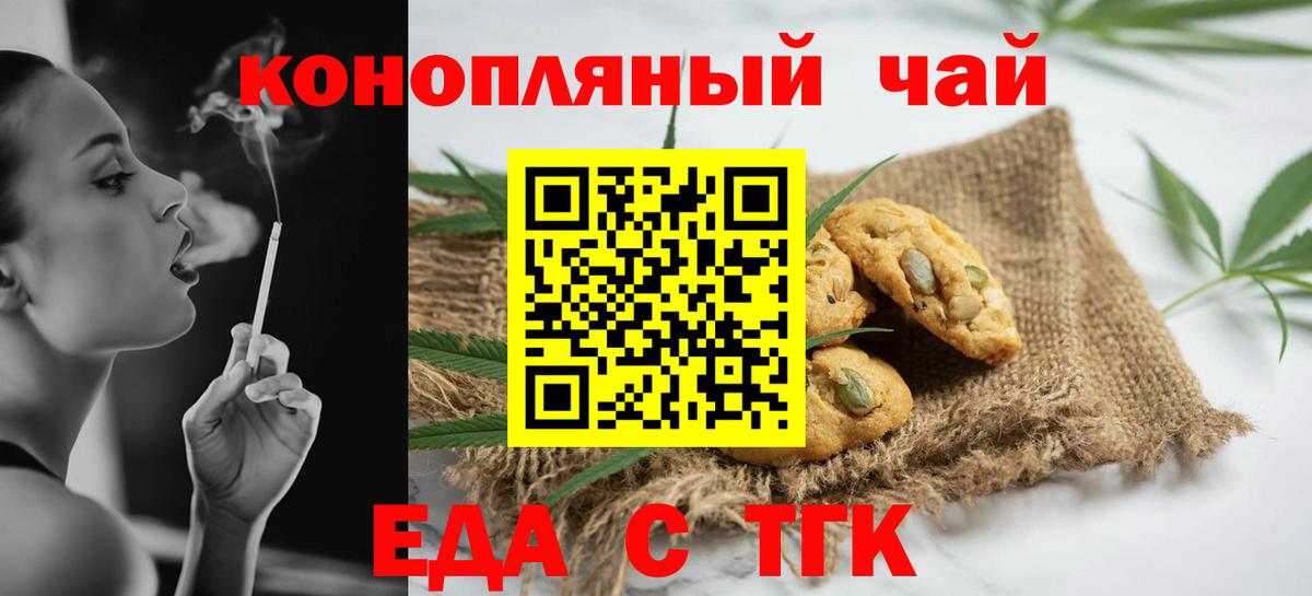 Canna-Cookies марихуана  Вход с VPN  Белебей 
