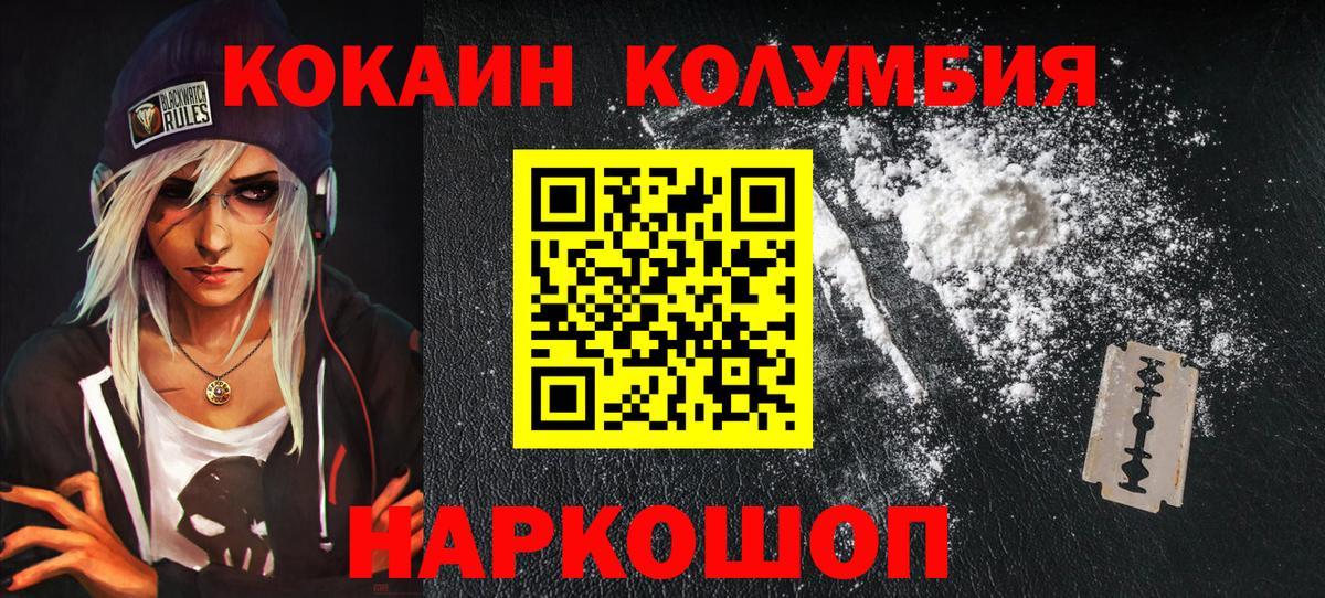 Белебей  Cocaine 98%  Вход с VPN 