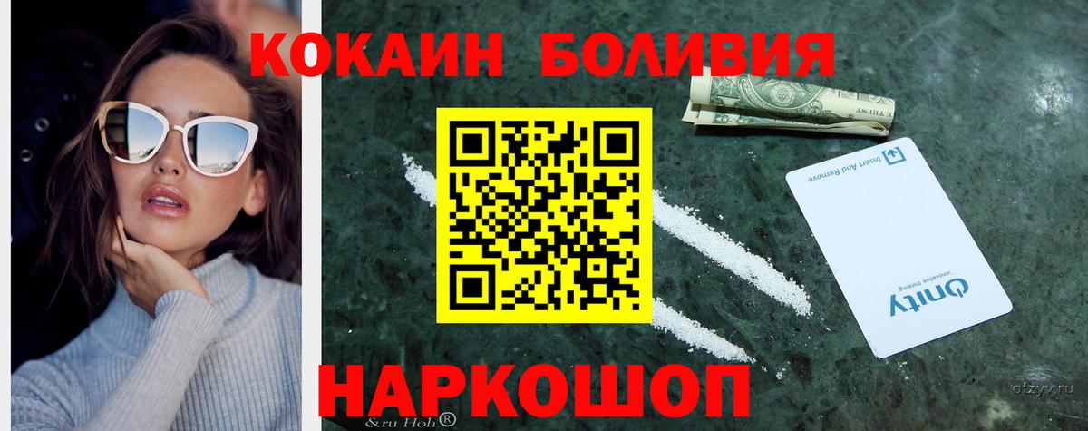 COCAIN Колумбийский Белебей