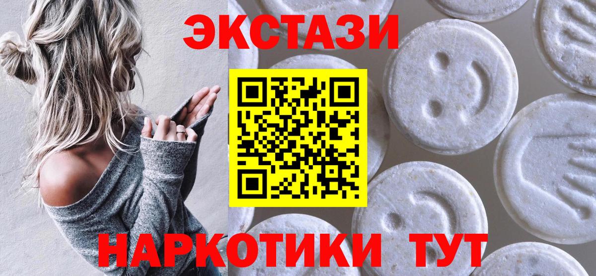 Белебей  Ecstasy DUBAI  Вход с VPN  ЭКСТАЗИ  Экстази DUBAI 