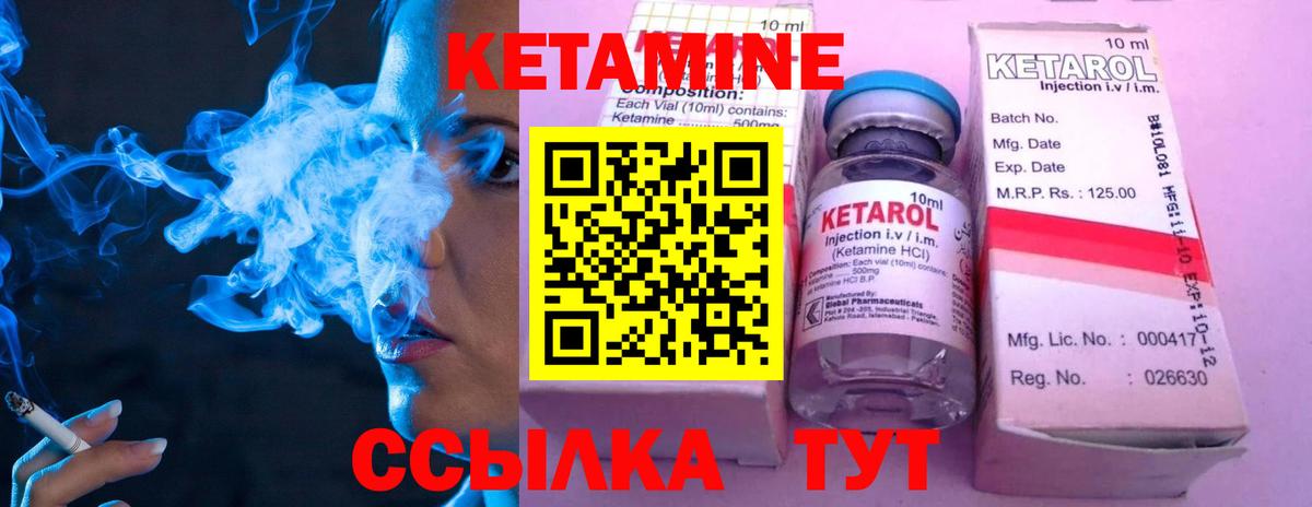 Белебей  Кетамин ketamine  Вход с VPN 