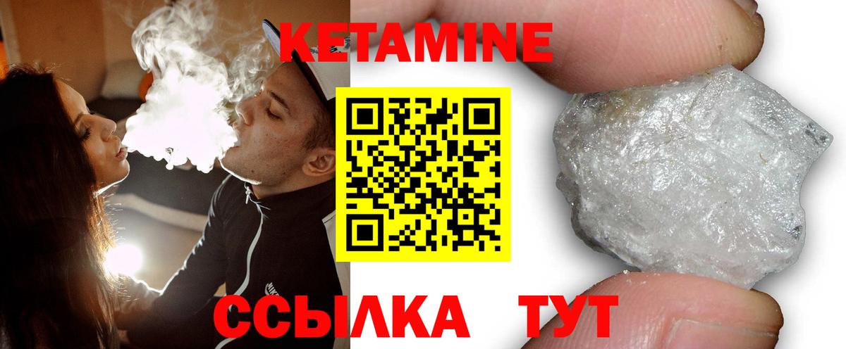 КЕТАМИН ketamine Белебей