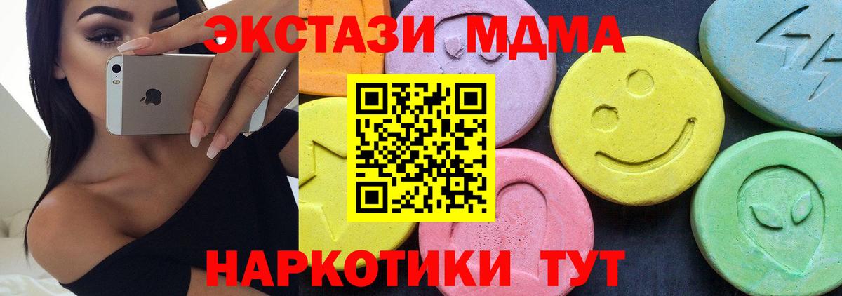 МДМА  Вход с VPN  МДМА молли  Белебей  МДМА молли 