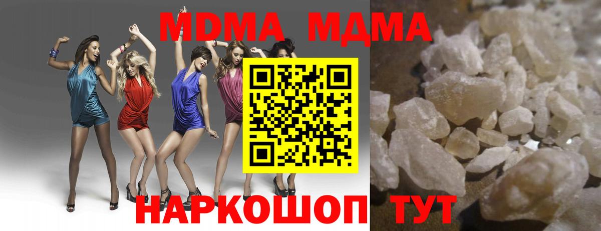 MDMA Molly Белебей