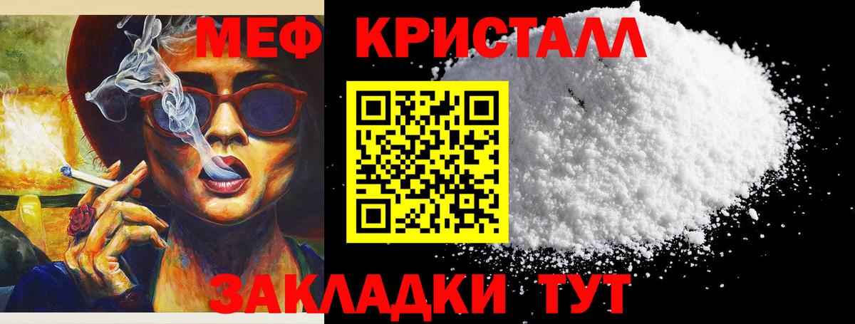 Меф  Белебей