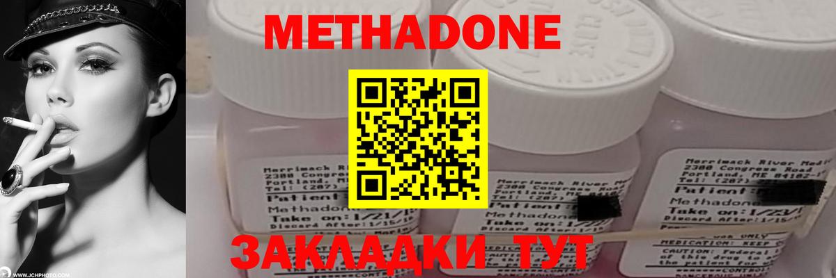 МЕТАДОН белоснежный  Вход с VPN  Белебей 
