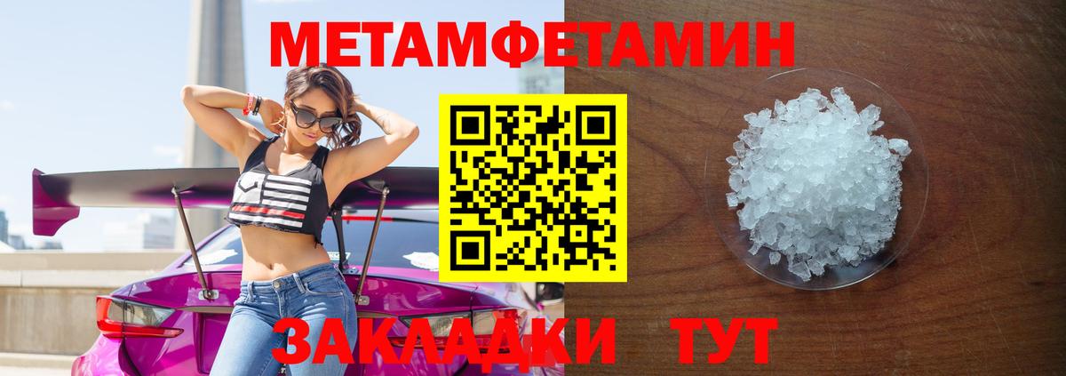 МЕТАМФЕТАМИН  Первитин винт  Вход с VPN  Белебей 