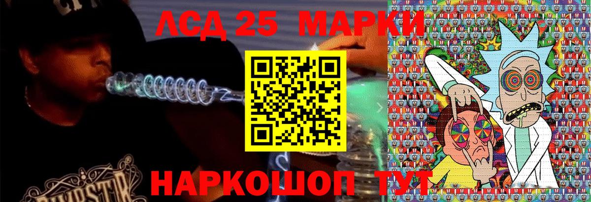 Марки 25I-NBOMe 1500мкг  Вход с VPN  Белебей  Марки 25I-NBOMe 1500мкг 