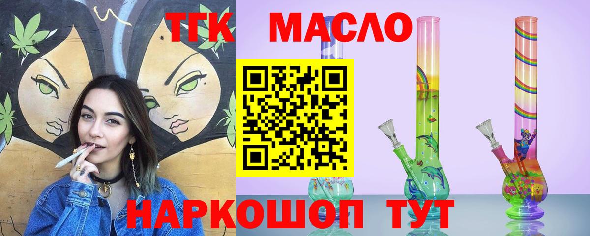 Белебей  ТГК вейп с тгк  Вход с VPN 