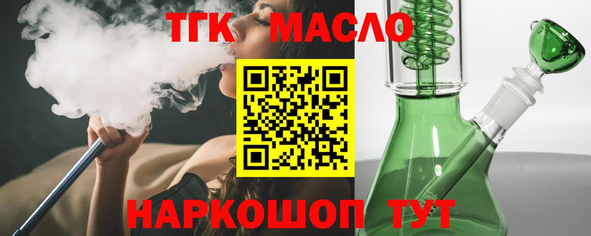 Дистиллят ТГК жижа Белебей