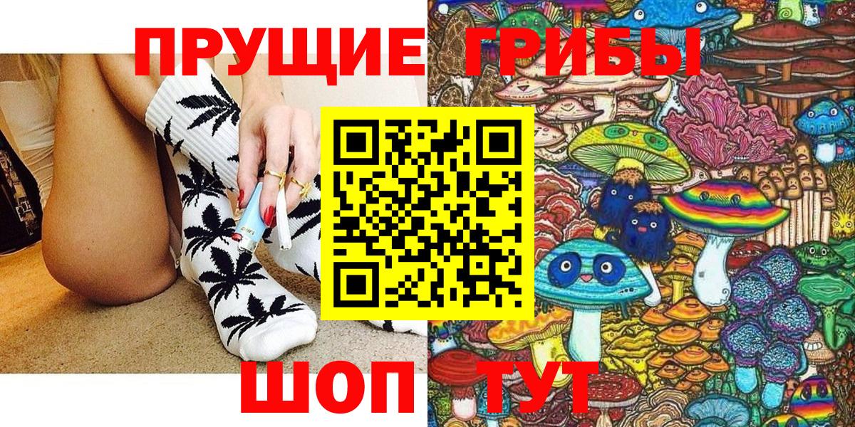 Псилоцибиновые грибы GOLDEN TEACHER Белебей